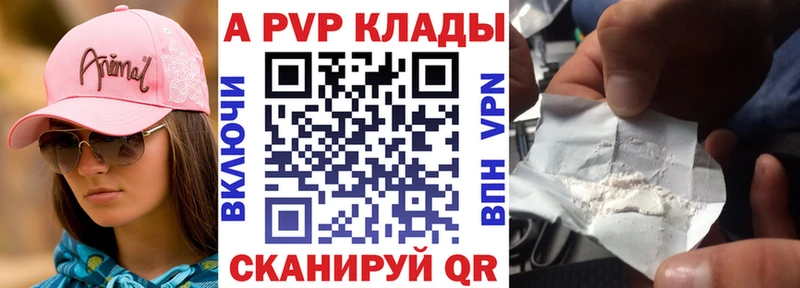 A PVP Соль  Псков 
