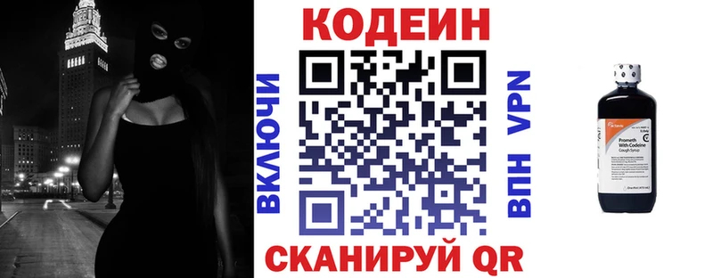 где продают наркотики  Псков  Кодеин Purple Drank 