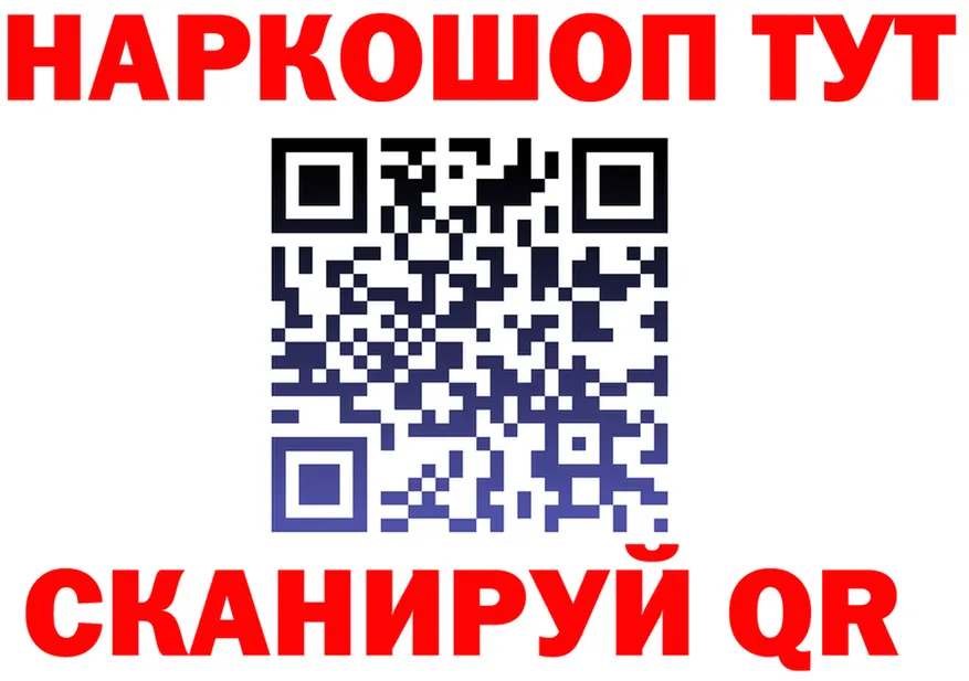 МЕФ VHQ ССЫЛКА shop OMG Псков