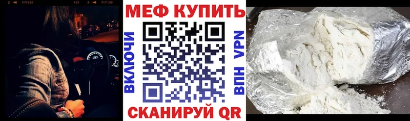 МЕФ 4 MMC  где купить наркоту  Псков 
