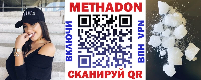 Метадон methadone  гидра как войти  Псков 